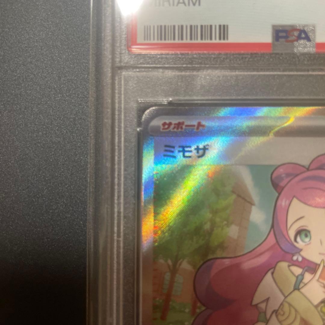 ミモザsr psa10 横線・縦線・白欠け無し　バイオレット