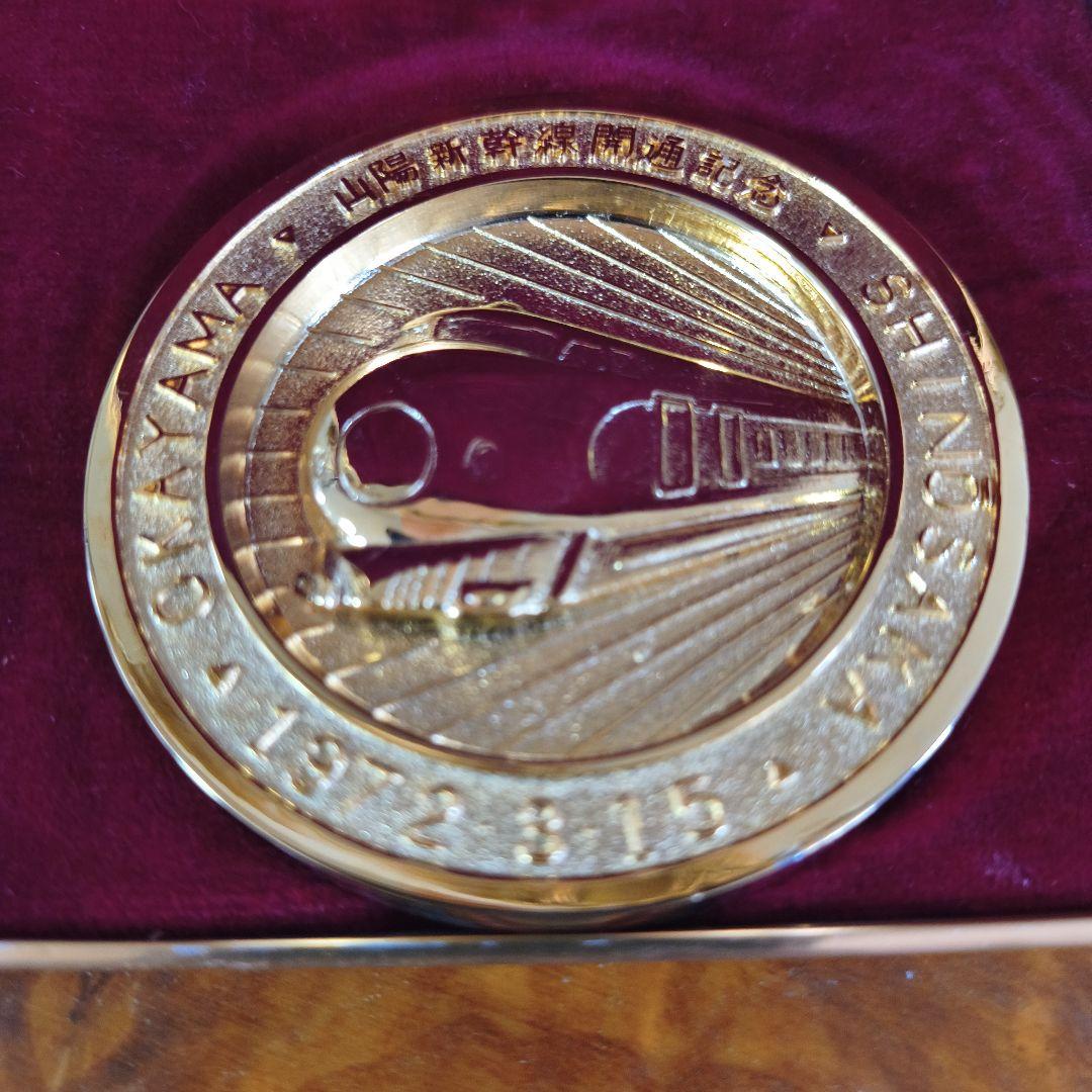 新幹線開通記念メダルセット - メルカリ