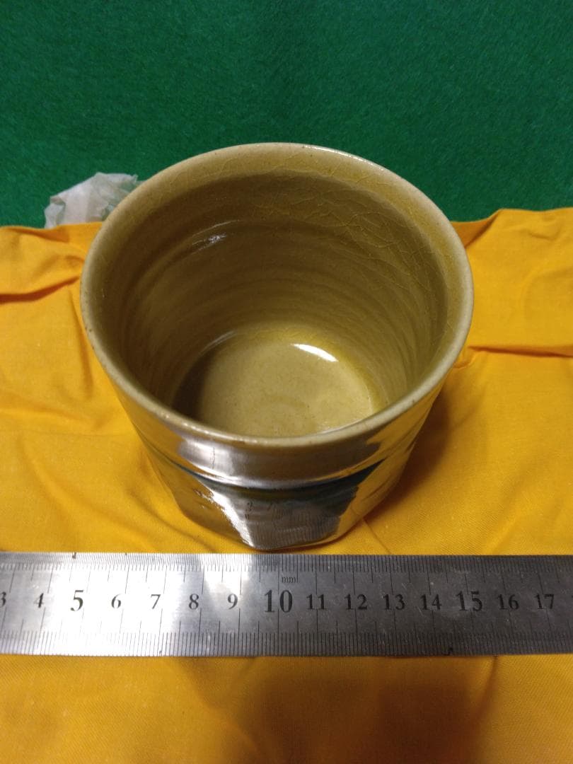 ゲリラ特価【黄瀬戸】 契窯 脇文直作 湯呑