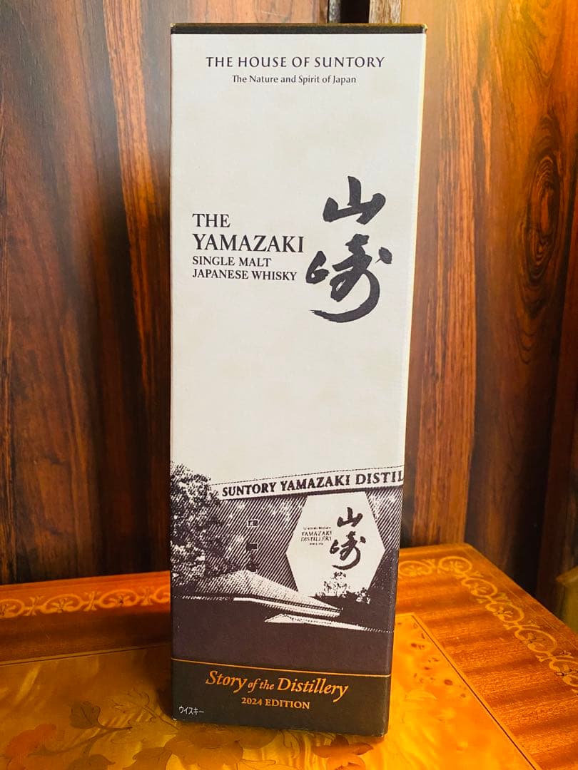 特別食品・飲料・酒 - 山崎シングルモルトウイスキー 2024年版箱付き