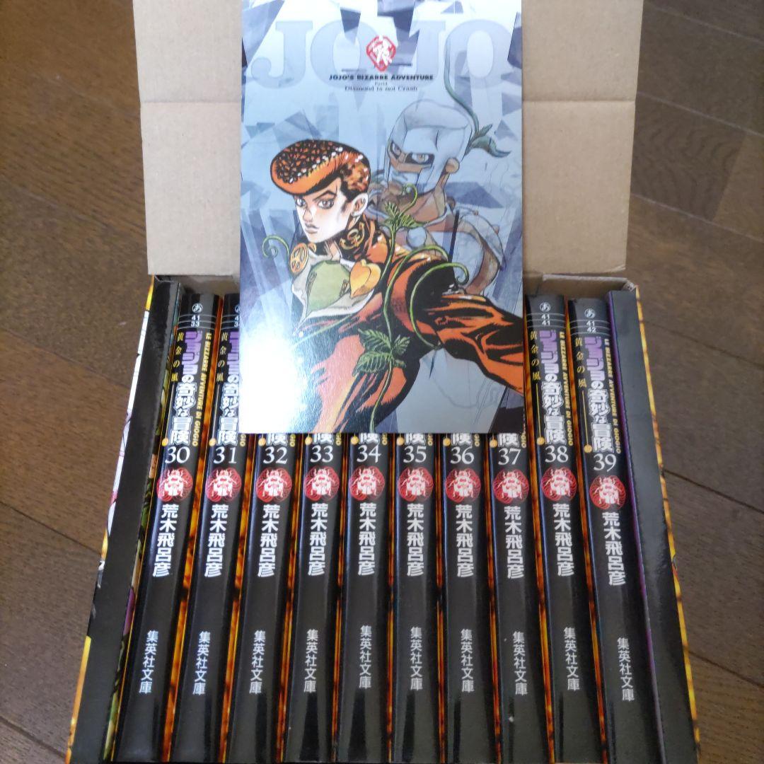 文庫本　ジョジョの奇妙な冒険　ボックス　1-6部セット　ポストカード付き