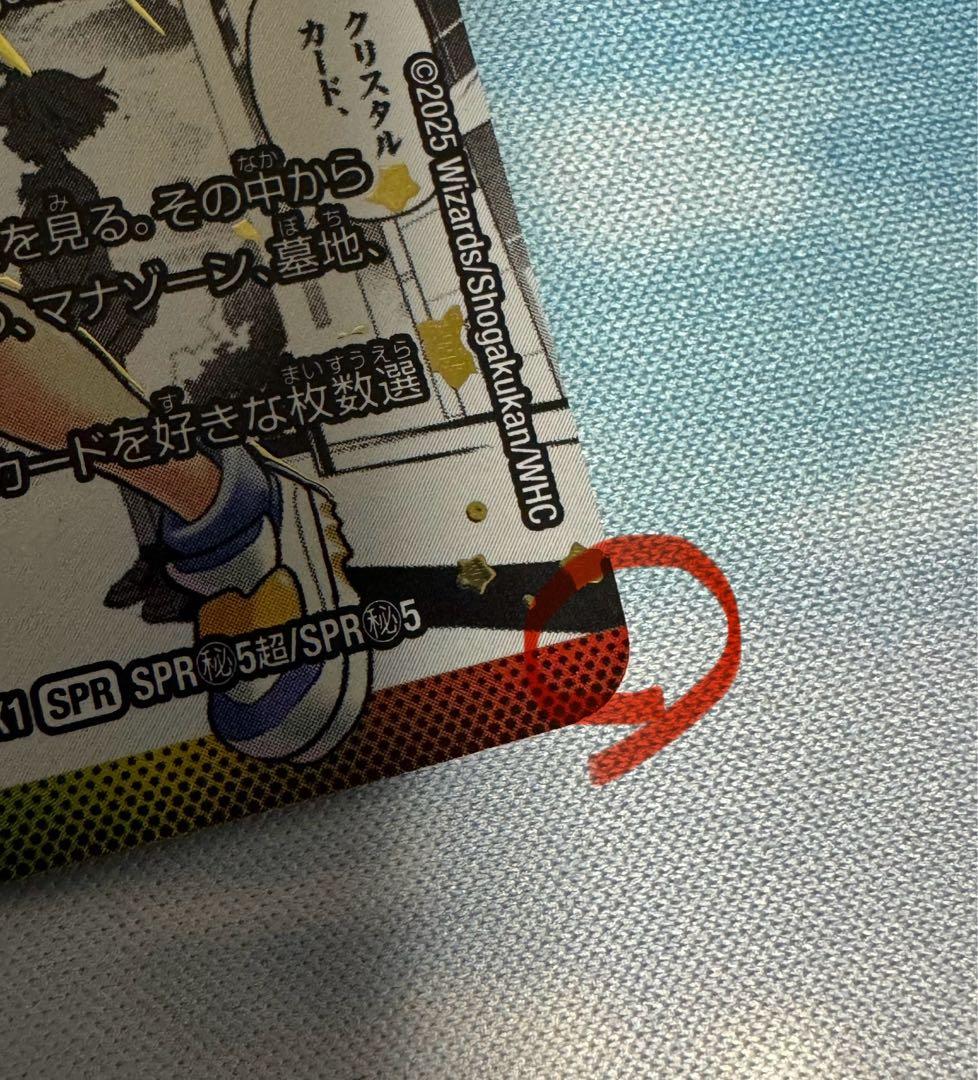 【デュエマ】超愛銀河クエーサー・ラブエクスパンジョン/シークレット/大先生レア