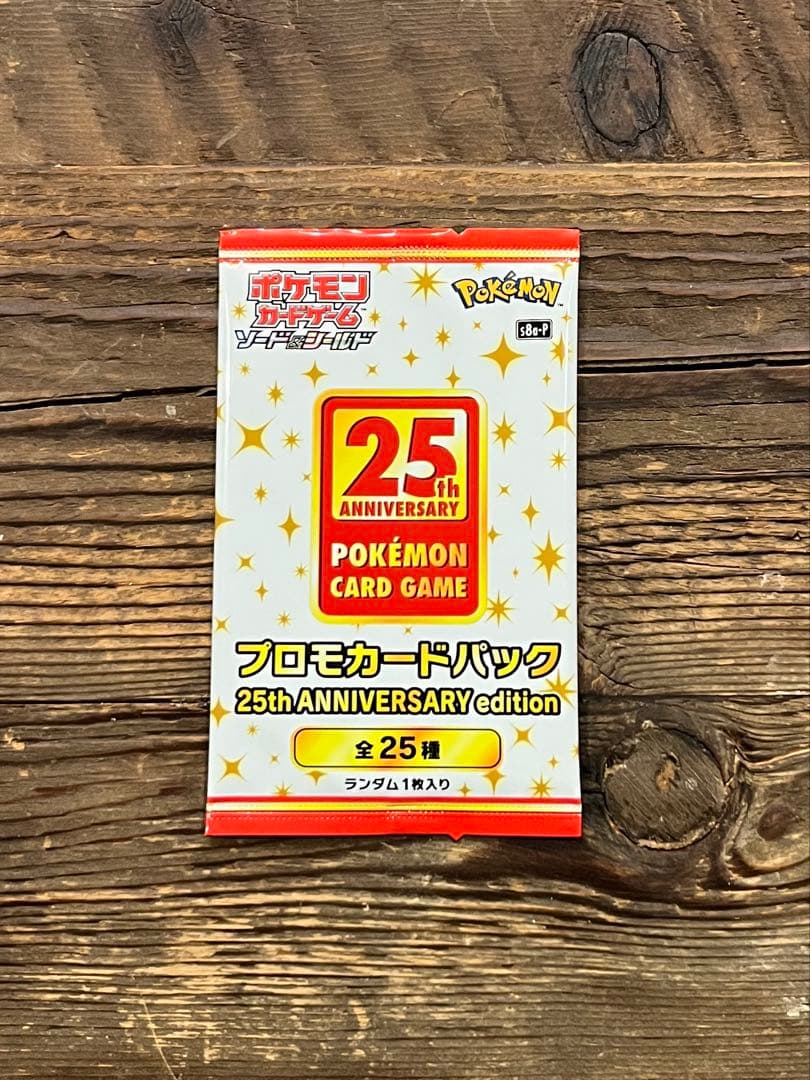 ポケモンカード 25thプロモカードパック 未開封 1パック プロモ - メルカリ