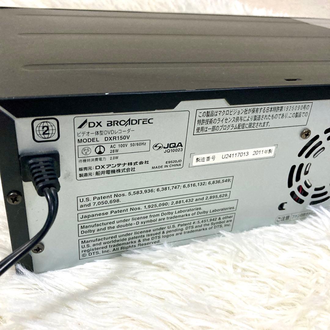 DXアンテナ DXR150V 地デジチューナー内蔵ビデオ一体型DVDレコーダー