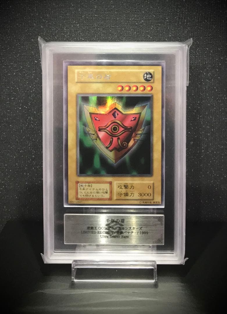 遊戯王 初期 千年の盾 希少品】遊戯王 千年の盾 初期 Yahoo