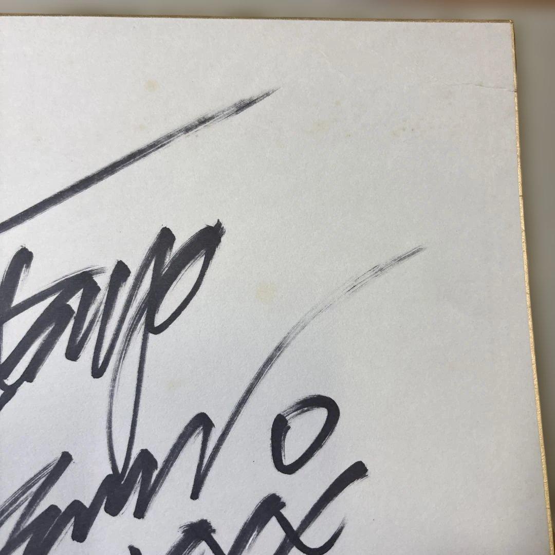 小室哲哉直筆サイン - メルカリ
