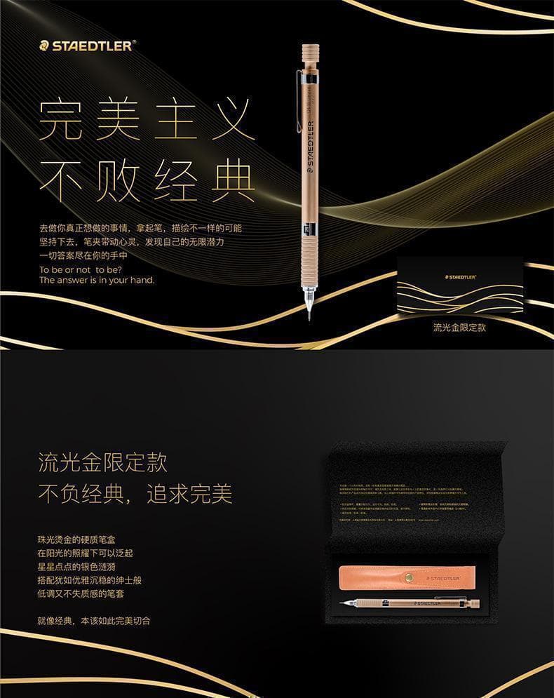 中国限定 稀少】□ステッドラー 925 35 シャープペン ゴールド□