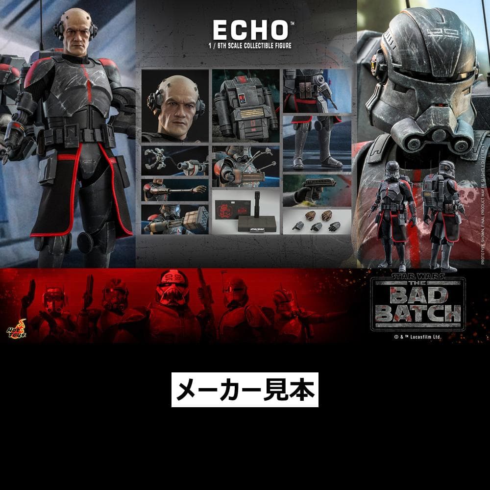 バッド・バッチ【エコー】1/6フィギュア　ホットトイズ