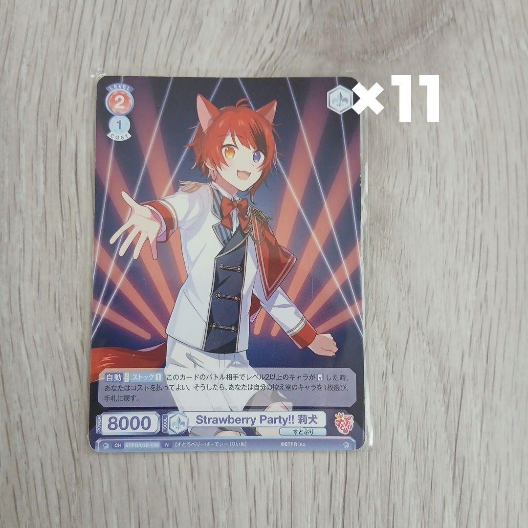 莉犬くんカード まとめ売り