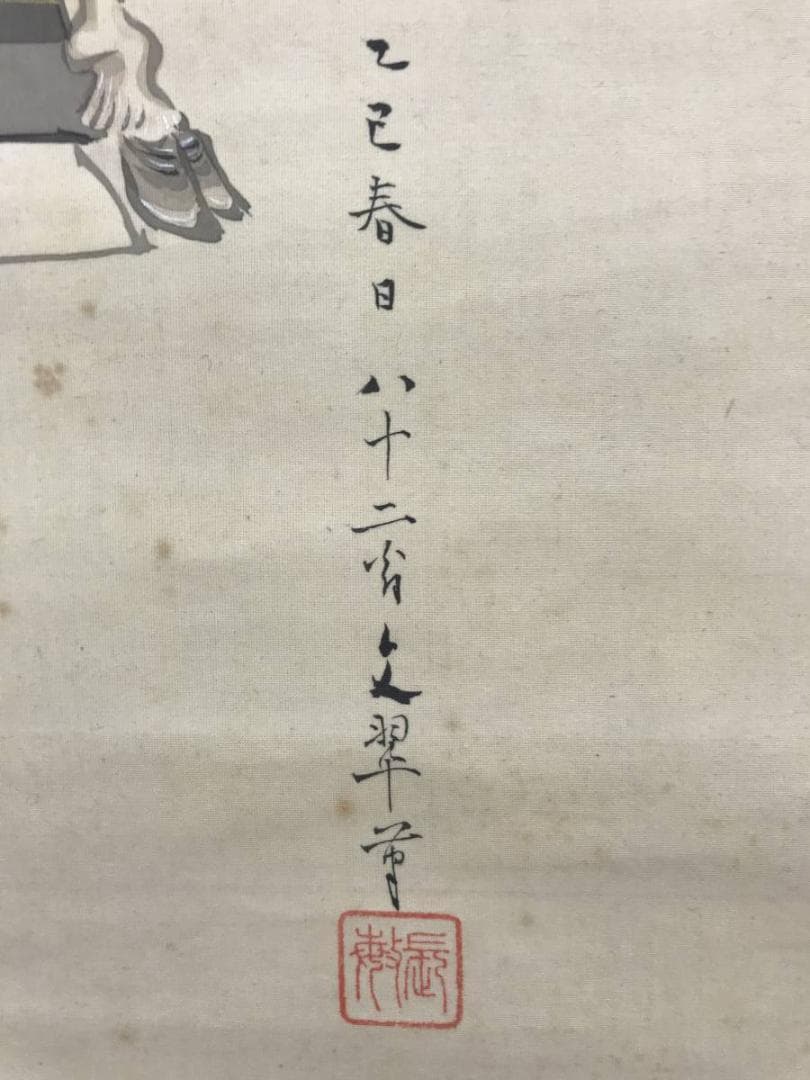 【真作】榊原文翠/寿老鶴亀三幅対/寿老人図/鶴亀図/掛軸/名家伝来/AC-559