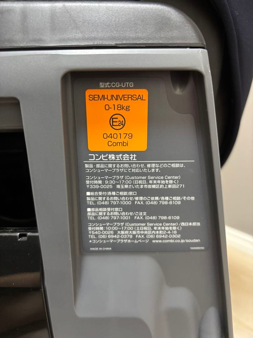 美品　Combi チャイルドシート ネイビー