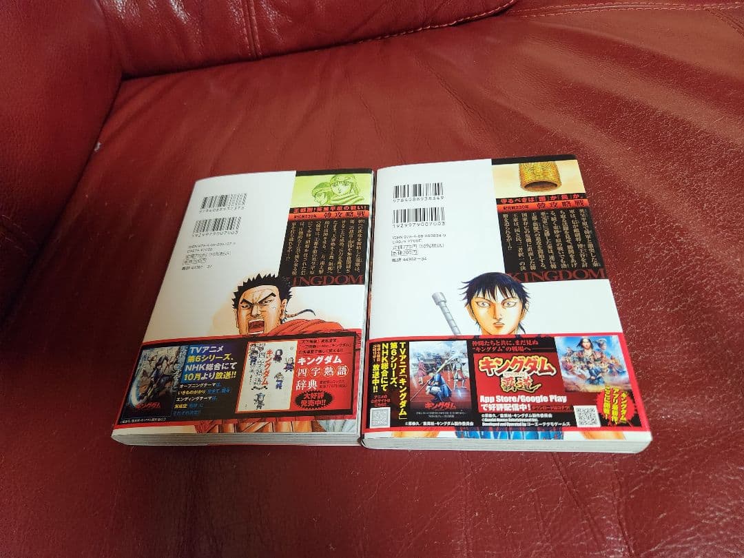 キングダム1～ 77巻 全巻セット