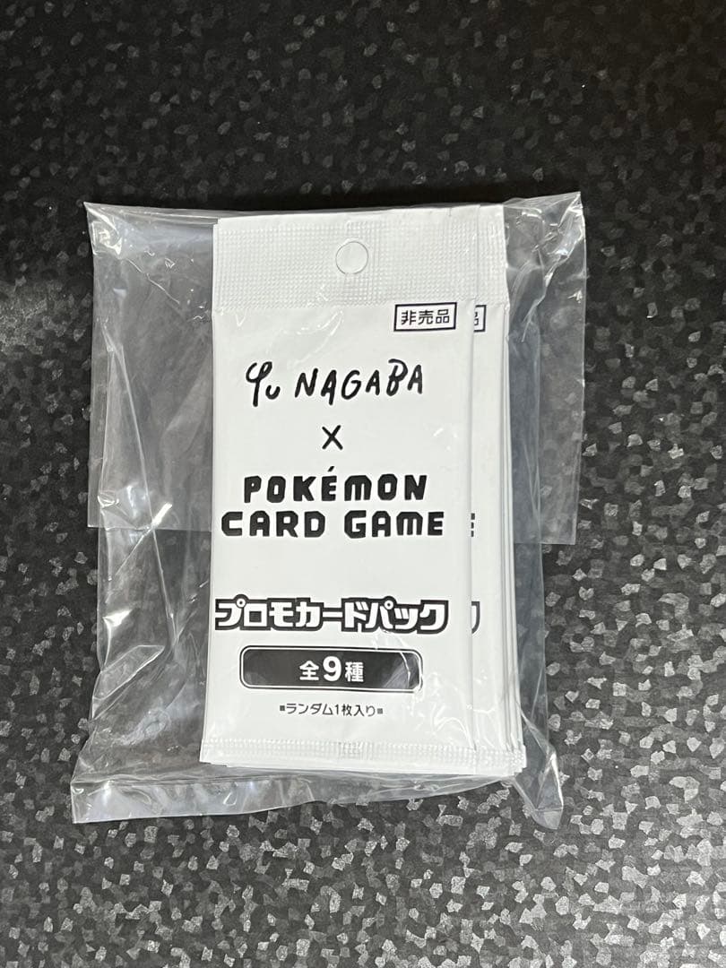ポケモンカード Yu Nagaba プロモパック10パック