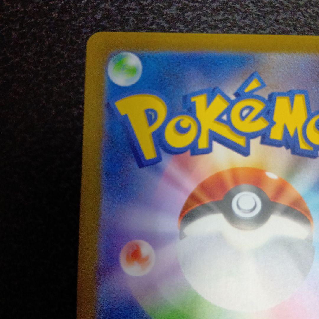 ピカチュウex　SAR　MEGAドリームex　234/193　メガドリームex