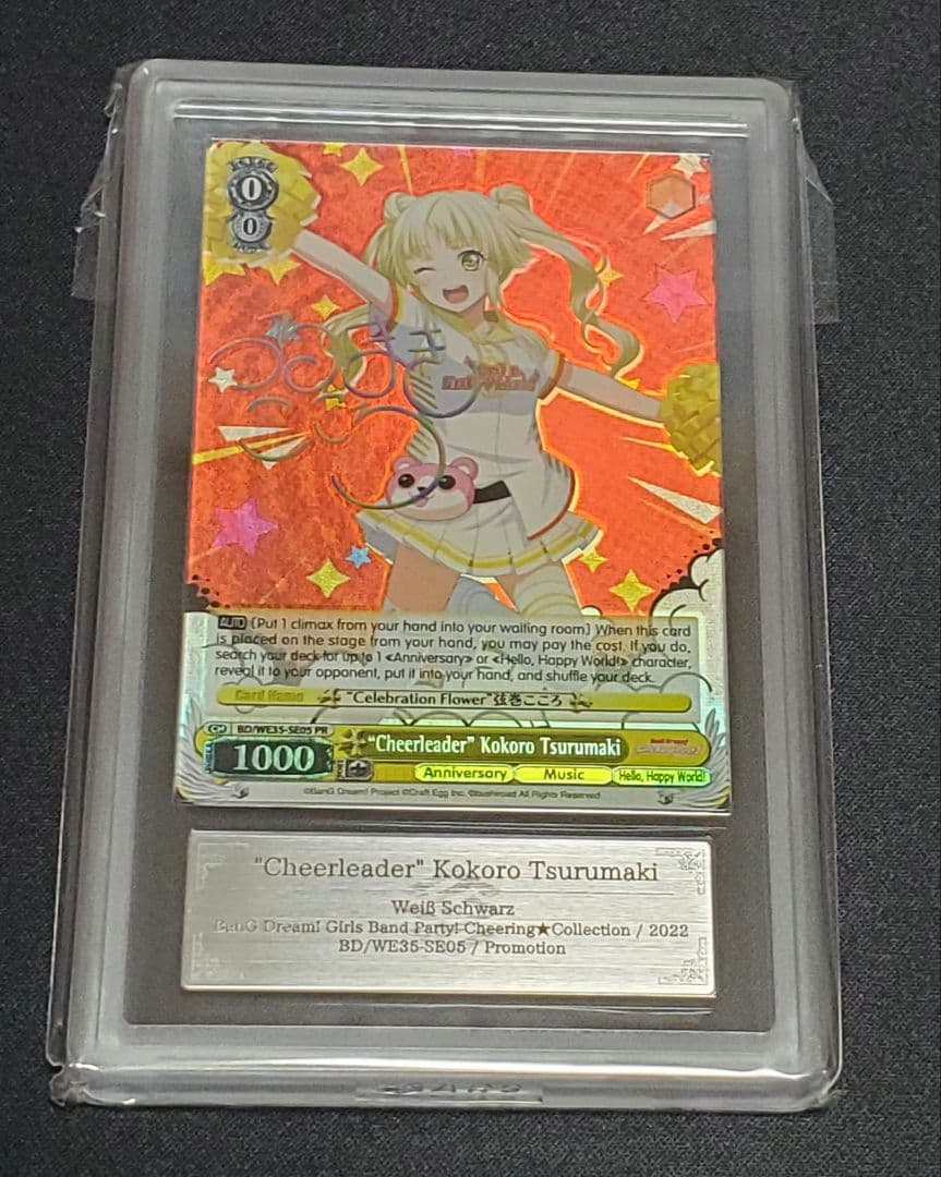 バンドリ 英語 チアリーダー弦巻こころ Grade 10+ プロモカード - メルカリ