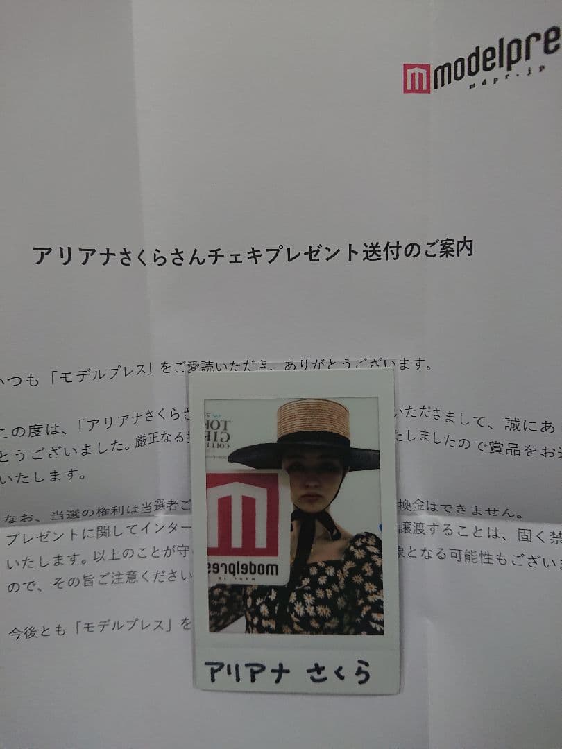 アリアナさくら model press 直筆サイン入りチェキ アリアナさくら model press 直筆サイン入りチェキ 【公式通販】