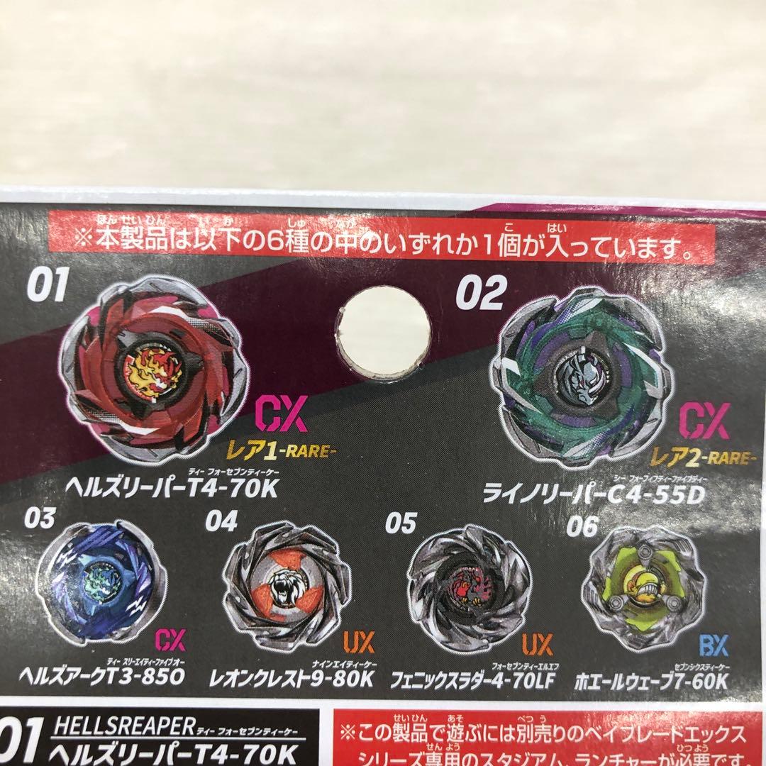 kny26459#63ベイブレードエックス CX-05