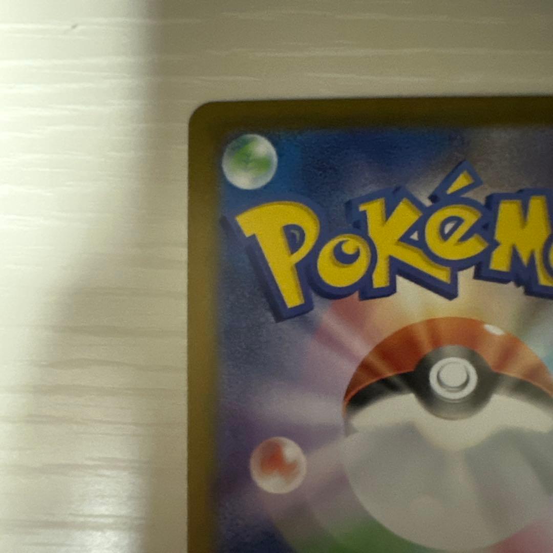 ピカチュウex SAR 764/742 スタートデッキ100 バトルコレクション