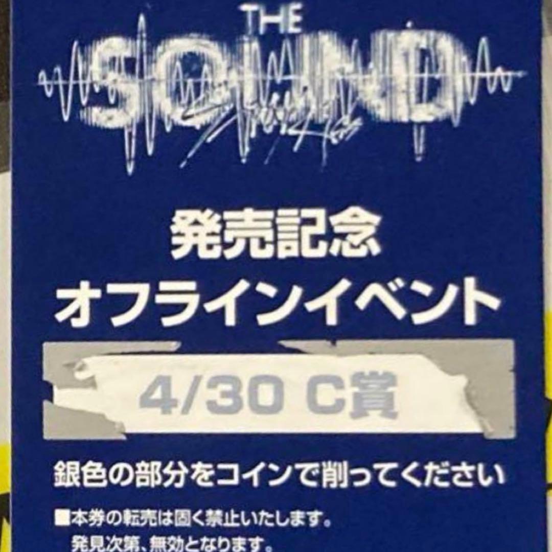 Stray Kids チャンビン 渋谷フラッグ 直筆サイン