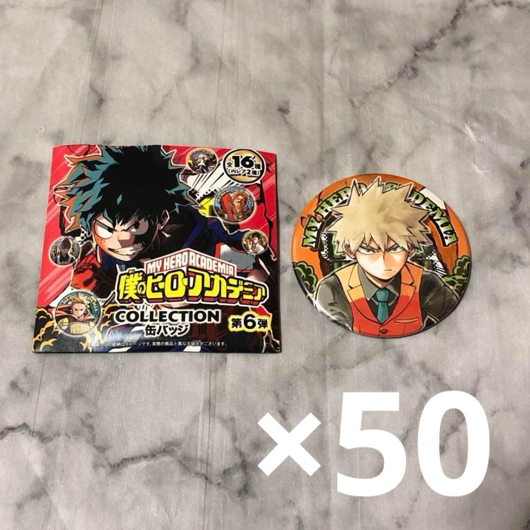 爆豪勝己原作缶バッジ第6弾