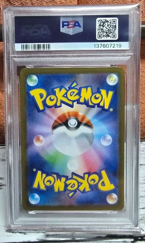 PSA10 ロケット団のミュウツーex SAR SV10 ロケット団の栄光