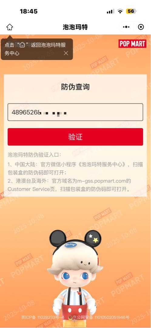 ラブブ　コカコーラ[正規品]