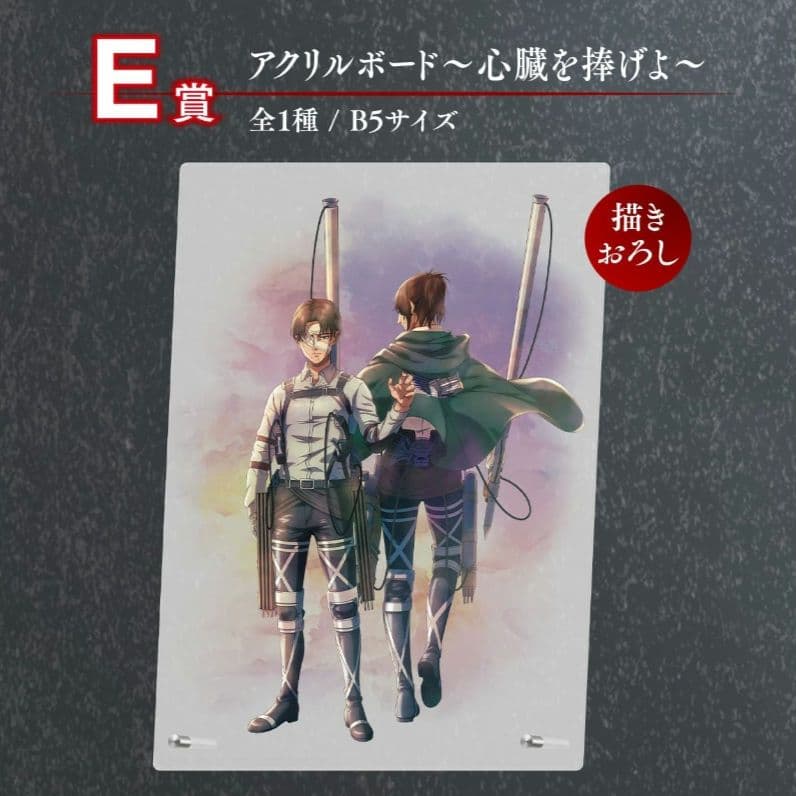 進撃の巨人 一番くじ A賞～ラストワン ほぼコンプリートセット