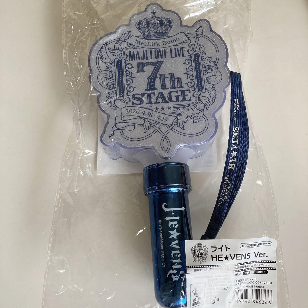 うたの☆プリンスさまっ♪マジLOVE LIVE 7th ペンライトHE☆VENS