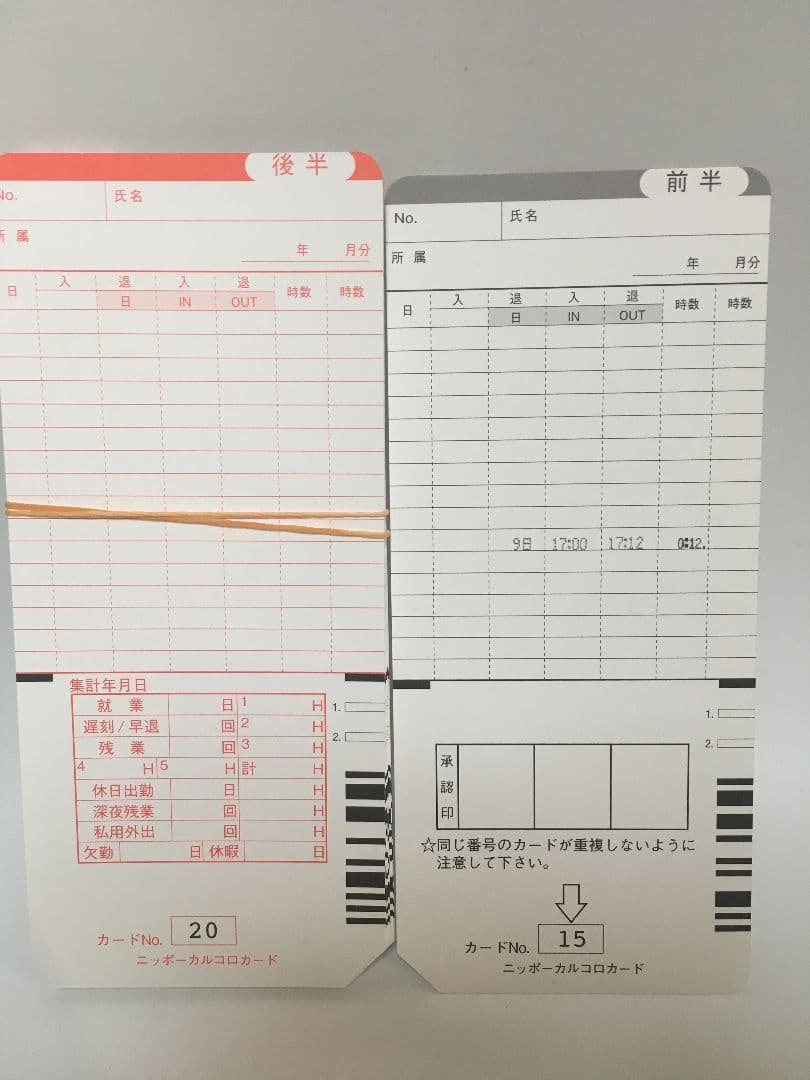 美品 NIPPO TIMEBOY8 プラス タイムレコーダー（タイムカード）