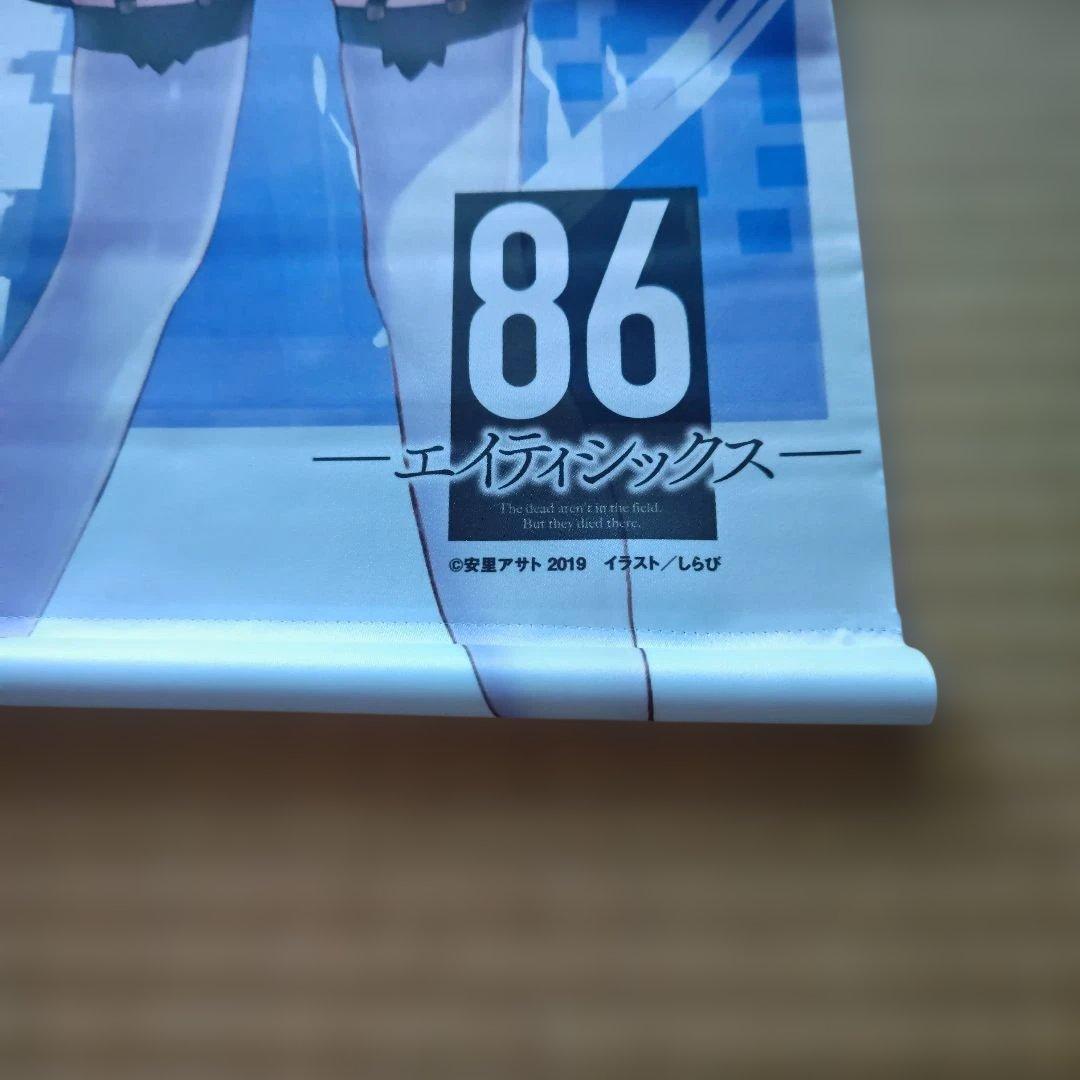 「８６-エイティシックス-／タペストリー」