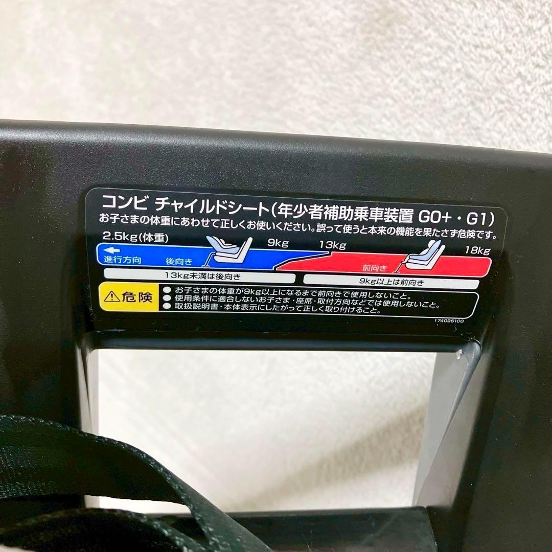 Combi クルムーブスマート ISOFIX チャイルドシート エッグショック