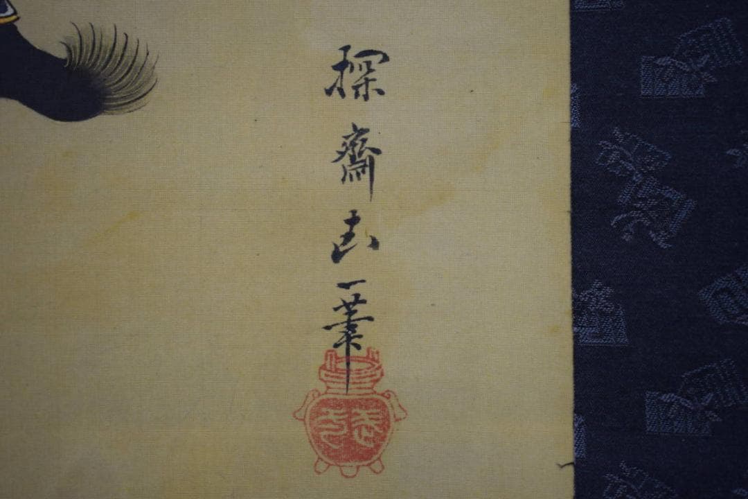 真作/喜多武一/極細色/神功皇后図/双幅/布袋屋掛軸HF-788