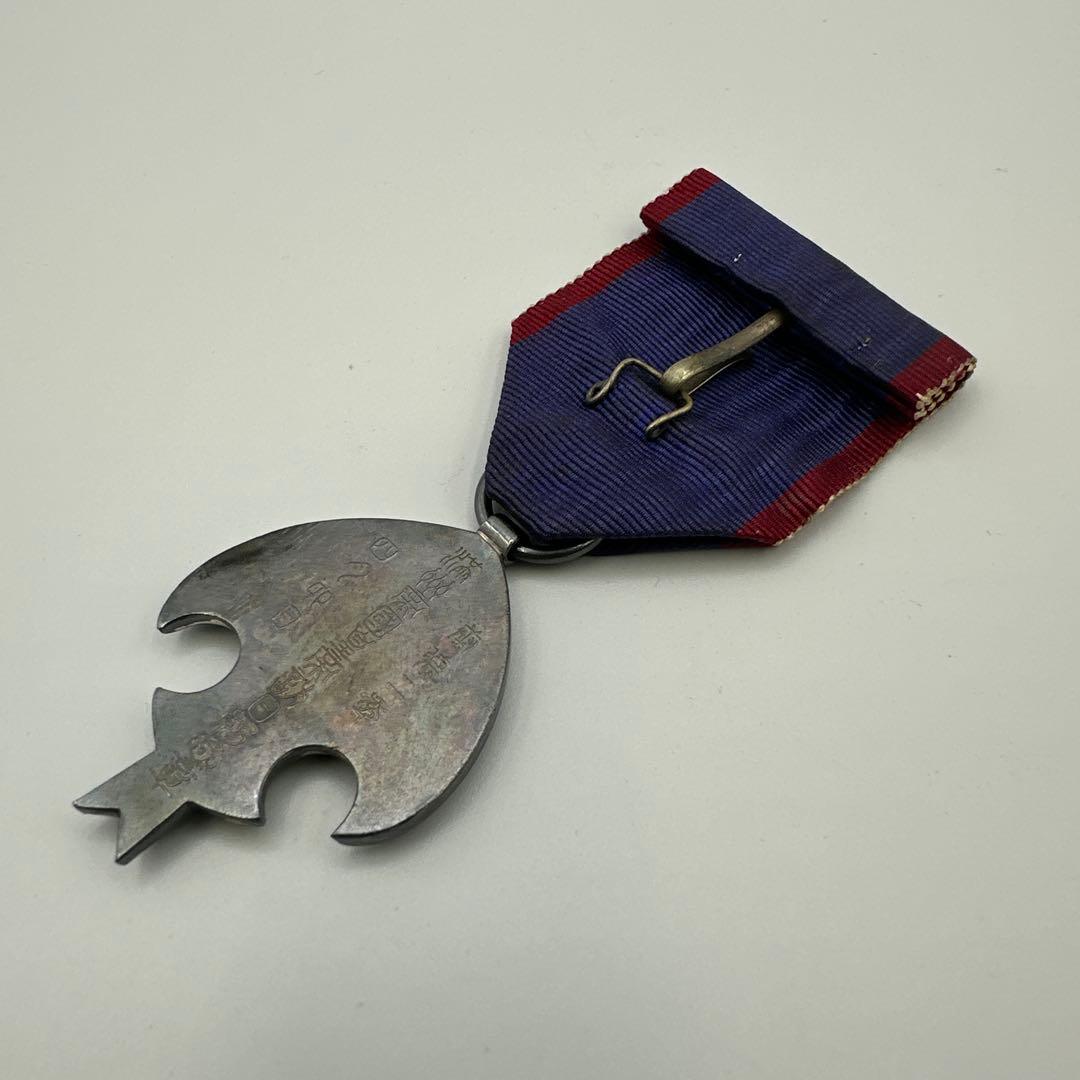 勲章】 満州帝国皇帝訪日記念章