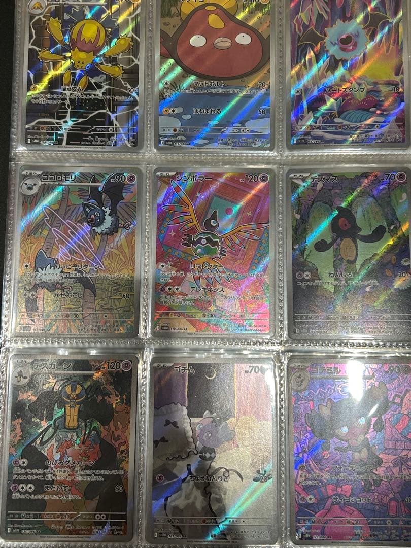 Pokémon ブラックボルト　ホワイトフレアAR 144種　全種　コンプリート