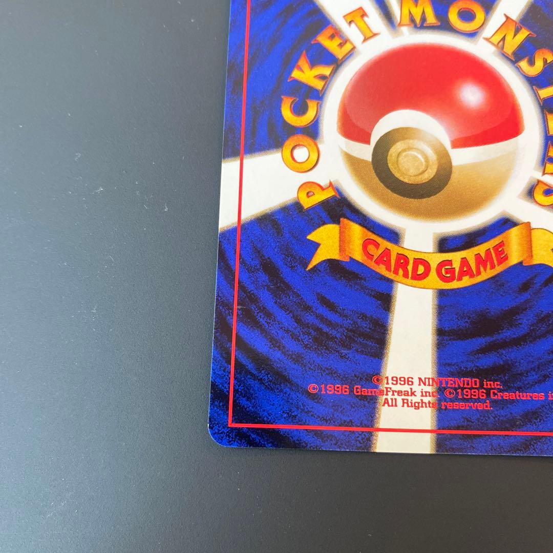 美品　ポケモンカード　旧裏　カイリュー ★ 第3弾拡張パック 化石の秘密