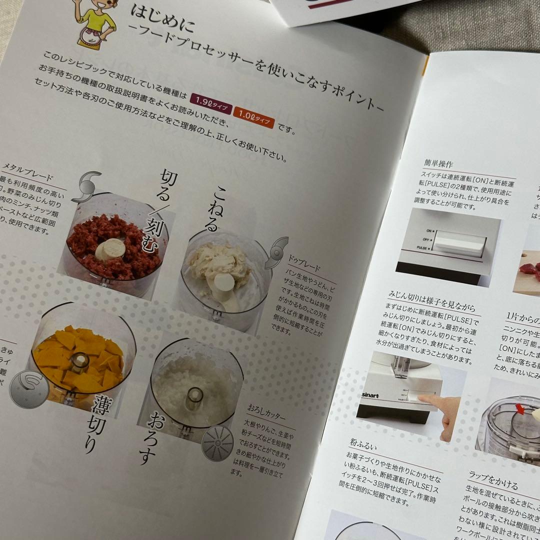 Cuisinart クイジナート フードプロセッサー DLC-101J 1.0