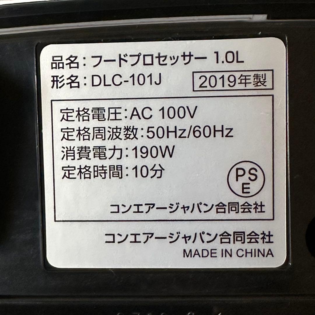 Cuisinart クイジナート フードプロセッサー DLC-101J 1.0