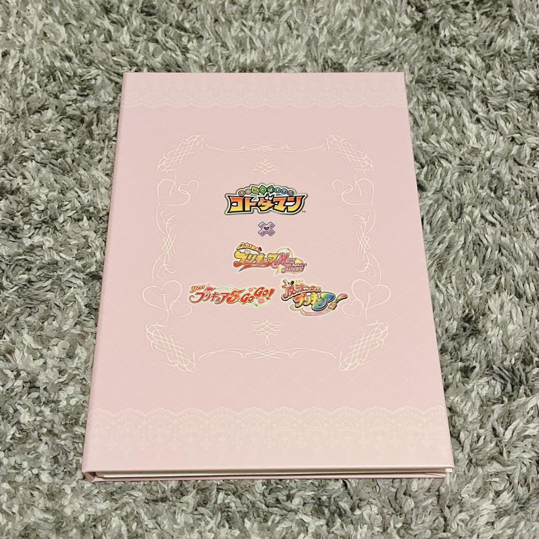 豆*！様 プリキュア　マグネット