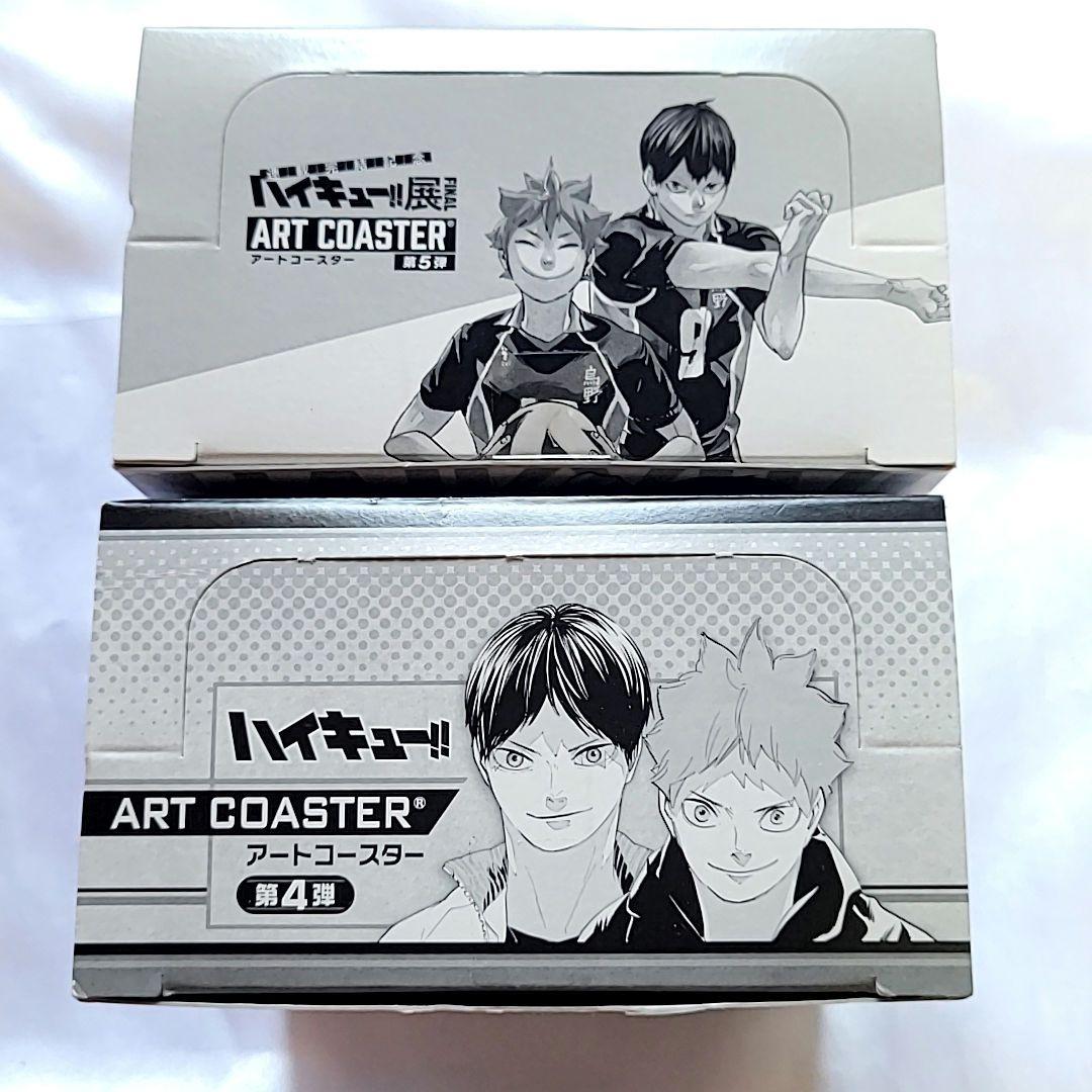 ハイキューアートコースター BOX第4弾第5弾