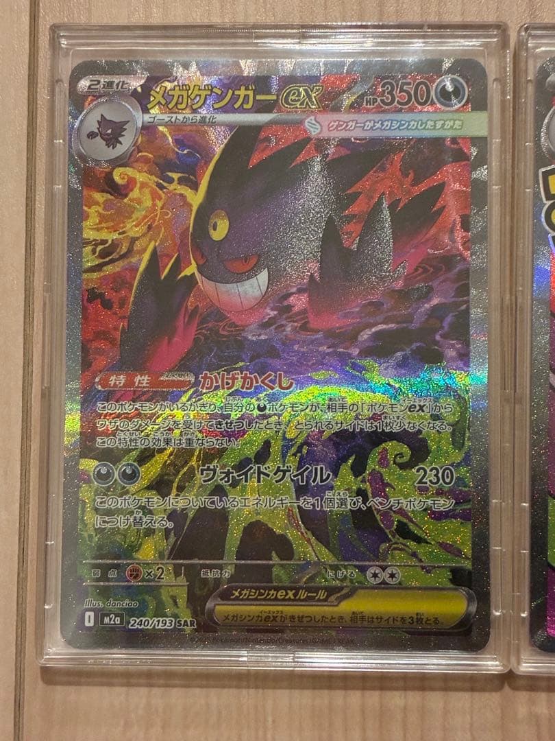 め*売様 メガゲンガーex SAR HP350 ハードケース保管