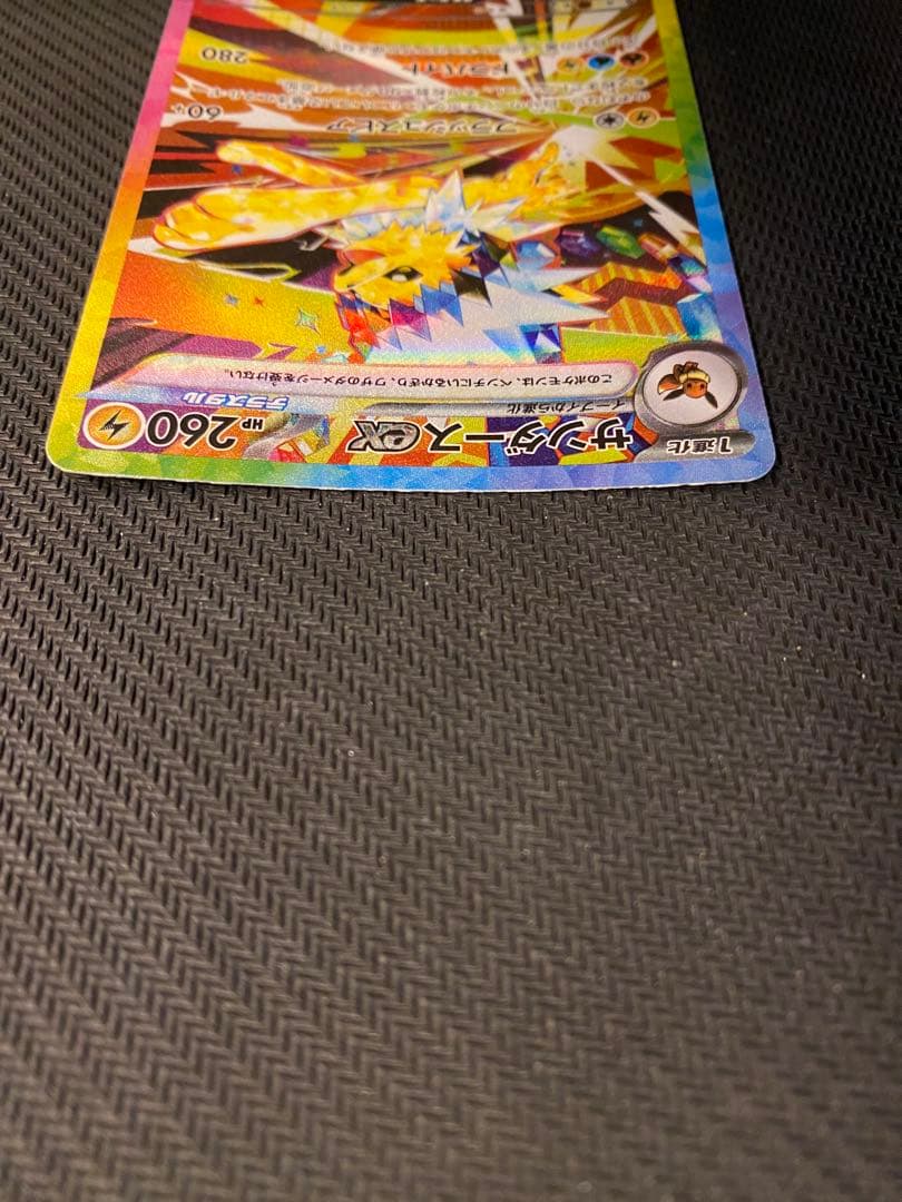 早い者勝ちテラスタルフェス　イーブイex SAR サンダースex SAR 計2枚