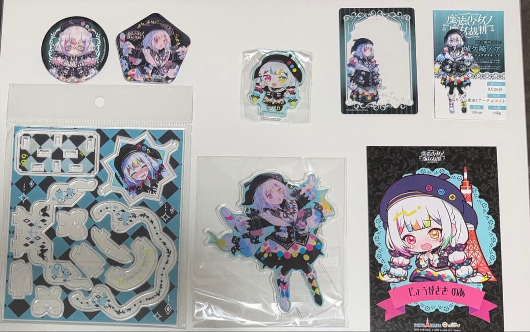 ゲーム・おもちゃ・グッズ 【城ケ崎ノア】魔法少女ノ魔女裁判 8点セット