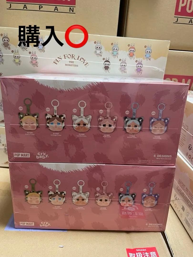 ぬいぐるみ POP MART WILD but CUTIE 2BOX