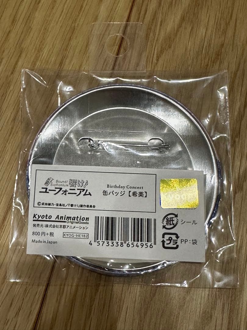 響け！ユーフォニアム　傘木希美　アクリルスタンド　缶バッジ