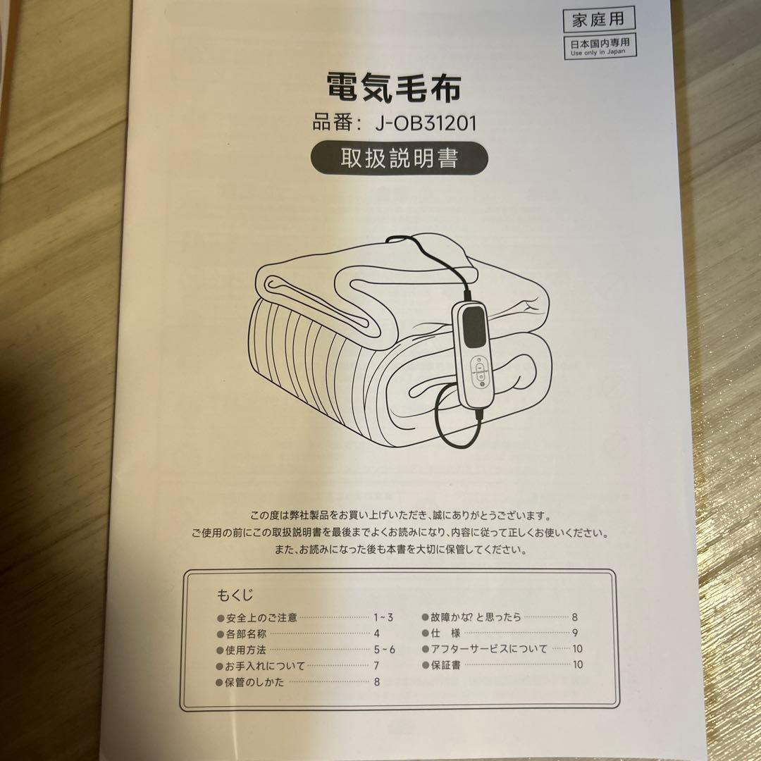 電気毛布 掛け 敷き 【55℃自動ダニ駆除&睡眠モード】 頭寒足熱 8段