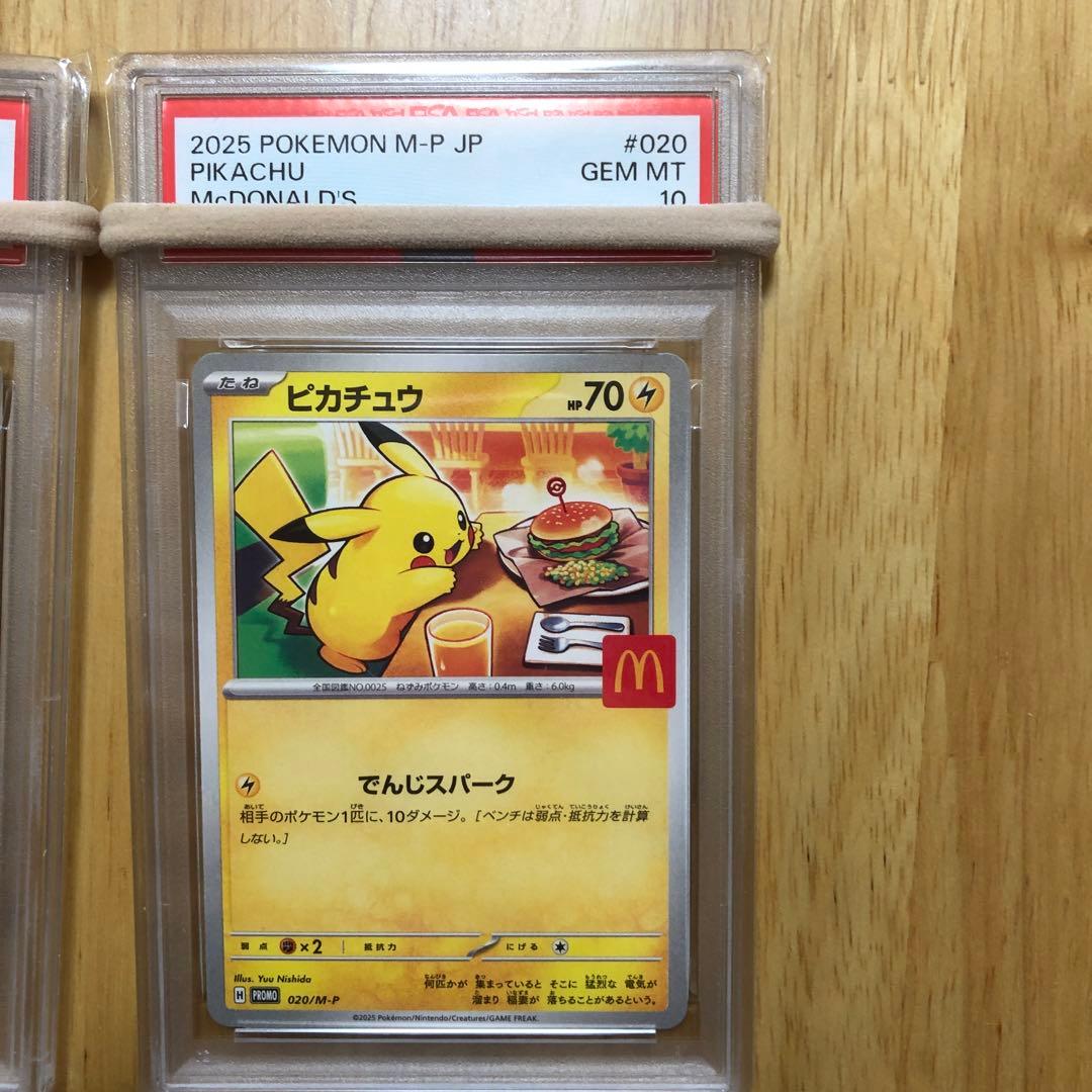 ポケモンセンタートウホク ヒロシマ PSA 10カード PSA8カード