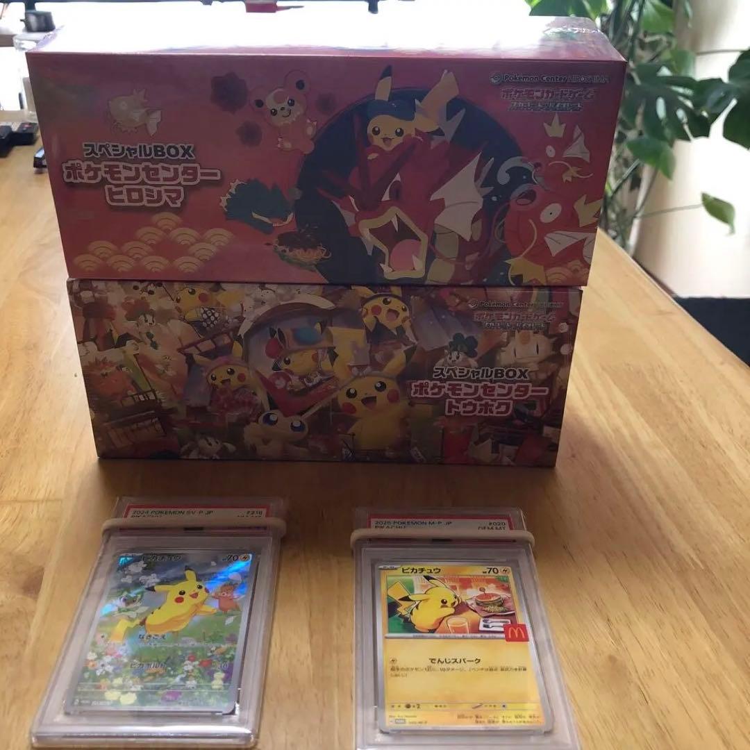 ポケモンセンタートウホク ヒロシマ PSA 10カード PSA8カード