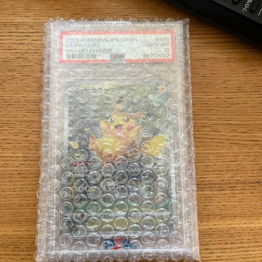 ポケモンカードゲーム VSTARユニバース ピカチュウ 2022 ピカチュウ VSTARユニバース 高品質 #205 2022 ピカチュウ VSTAR
