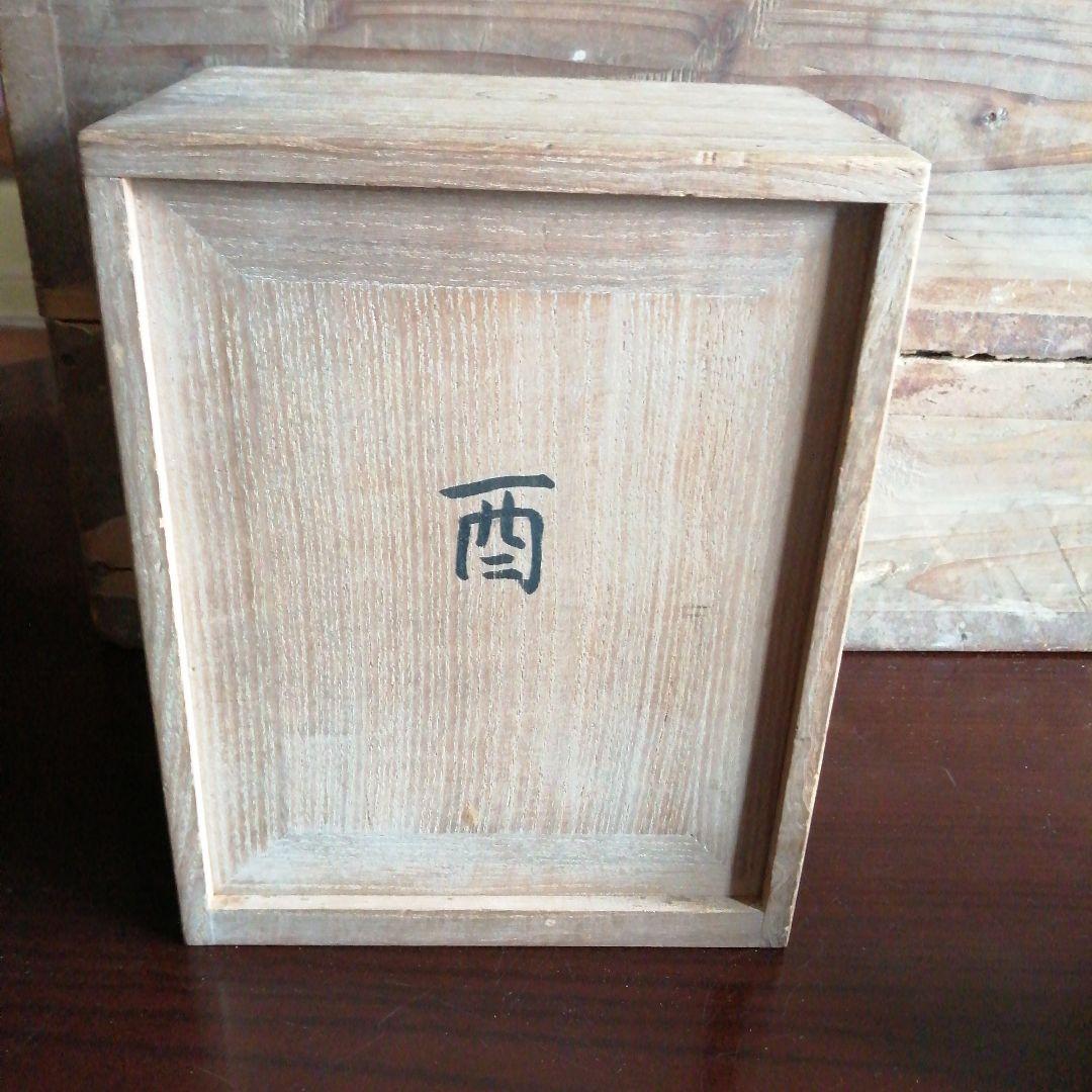 三河木彫 加藤知彦 酉 20.5