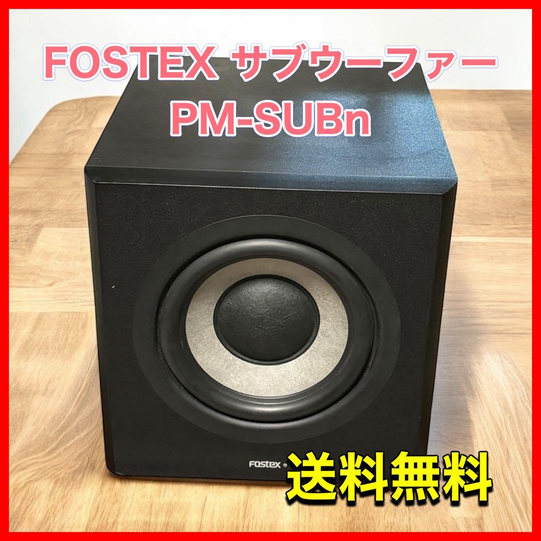 FOSTEX サブウーファー PM-SUBn